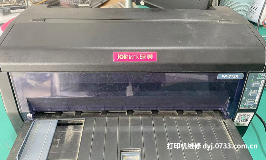 JOLIMARK映美FP-312K针式打印机