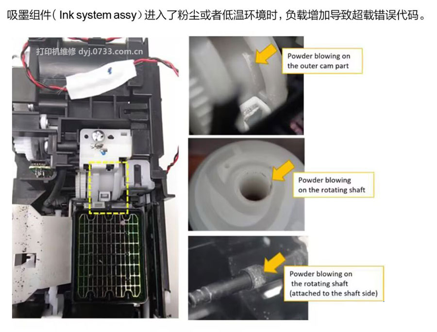 爱普生打印机错误代码000101解决方案